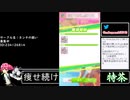 2021年04月18日【ウマ娘】競馬歴20年の11歳女児ウマ娘プレイ【放送アーカイブ】