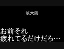 HeN-ZiN会のいつラジ　第六回
