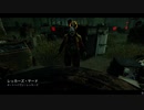 Dead by Daylight の思い出632【クラウン - 2021/01/24】