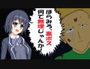 エログロ大嫌いな原石美緑が頭おかしい合コン電波ホラーRPG【管理人X】に挑戦するよ！Part5