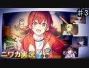 【many screens③】ニワカＰが過去のイベントを振り返る【シャニマス】