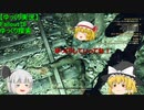 【ゆっくり実況】Fallout76　ゆっくり探索 　「スパミュの攻勢」