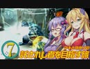 【メトロイドプライム】マキとゆかりの託されし者を目指す旅 Part7【VOICEROID実況】