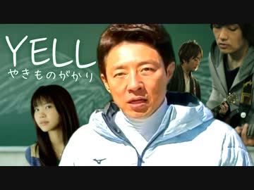 【やきものがかり】フランスに来てYELLわけないよね？