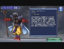 【DFFOO】闇に魅入られし魔王