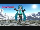 どんどんどどんと幸魂（む～ぶ式）