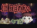 【あつ森演奏】ゴールデンボンバーの101回目の呪いをあつ森の音だけで演奏してみたShort Ver./make only with sound of Animal Crossing