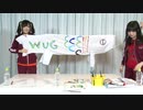「Wake Up, Radio！（生）」（第12回）