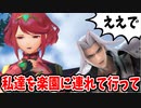 【実況】スマブラSPでたわむれる セフィロス約束の地へ（楽園）