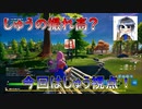 【デュオ実況】前回のしゅう視点です！
