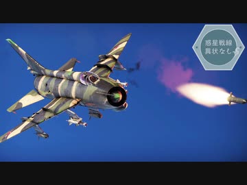 【WarThunder】惑星戦線異状なしPart18.5～ソビエトジェットのキルフラグ～