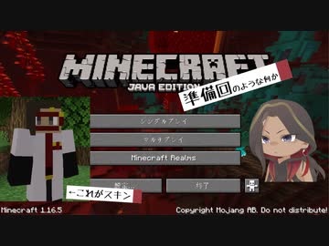 【ツイステ偽実況】スカラビアの副寮長はマイクラで遊びたい（準備回のような何か）