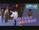 ザ・シムズ4〃甘やかし気味に「私」の人生を実況プレイ【#6】