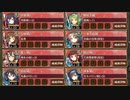 天下統一 第32話 殺生の風韻 〜下野〜 難しい【城プロRE 彦根城+☆4以下編成 平均Lv21】