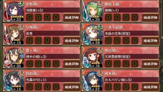 天下統一 第32話 殺生の風韻 〜下野〜 難しい【城プロRE 彦根城+☆4以下編成 平均Lv21】