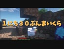 【Minecraft/#ぷんくら】スクウェアエニクスを救いたい。橋周りを整える。【143日目】
