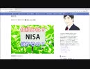 NISAって儲かるの？初心者は運用する前に仕組みを知ろう！NISAは税制優遇制度でありますがその運用先が重要なので注意