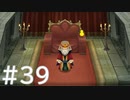 【FF4】思い出を辿るひよこの話 39【Steam版】