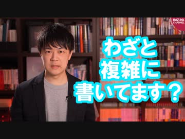 原発の「処理水」とか「汚染水」ってわざと紛らわしくしてませんか？【サンデイブレイク２０３】