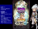 下手でも出来る。流し見、ゴ魔乙プレイ動画　その１０３