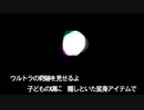 【初音ミク】小沢健二「ウルトラマンゼンブ」【カバー】