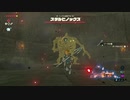 続編出るまでにBotWクリアしときたいマン　part17