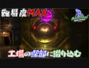 あの神ゲーがリメイクされて戻ってきた！　「 New 'n' Tasty」　＃9