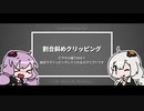 【AviUtl】割合斜めクリッピング【スクリプト配布】