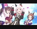 カレンチャン・ヒシアケボノ・ビコーペガサス 「Make debut!」