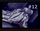 【いつか、届く、あの空に。】#12 突然嫁を名乗る少女が現れた件【~陽の道と緋の昏と~】