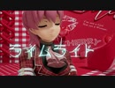 【MMD艦これ】ライムライト(長良型)