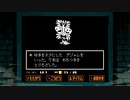 [ニコ生配信]UNDERTALE：2週目Pルート攻略#10-2