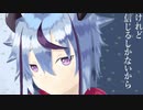 MV フィート/鳴花ミコト