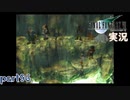 【FF7】あの頃やりたかった FINAL FANTASY VII を実況プレイ　part96【実況】