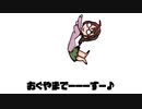 【Pを呼び込む】奥山沙織です♪【おぐ！】