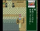 幕末降臨伝ＯＮＩ　のんびり実況　その２９