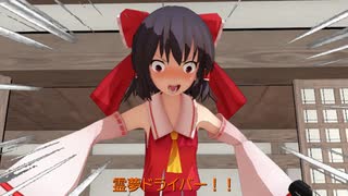 【東方mmd】金賽銭大いに争奪戦