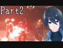 新たな敵、登場！【Maid of Sker】チャレンジモード 実況プレイ Part2