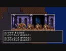 【DQ3】ドラクエ3実況プレイ8