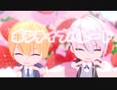 【MMD刀剣乱舞】ポジティブ・パレード【伯仲】