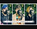【Rap ver.】天体観測 Arranged by UNEEK ARTS【歌詞付き】