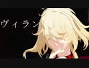 【MMD刀剣乱舞】ヴィラン【一文字則宗】