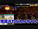 【MHX4人実況】クエスト１回ずつで十分なタミフルモンハン部-35 上位編