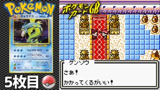 人気の ポケモンカードｇｂ 動画 725本 17 ニコニコ動画