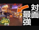 R2連打してるだけで勝てる武器があるらしい【フォートナイト】