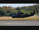 UH-1の改良版?二重反転ローターのUH-1[2019年立川防災航空祭]