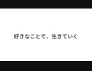 ノリで YouTube のCM作ってみた