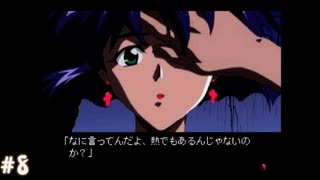 【季節を抱きしめて】やってみたかったやるドラをやるどら part8【実況】