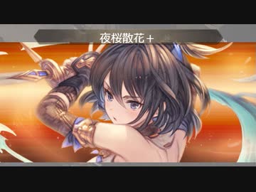 【グラブル】お試シオン【VSムニル】