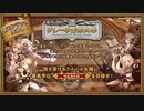 【ガルシン】在りし日のジレーネ音楽大學ホーム BGM【自分用】